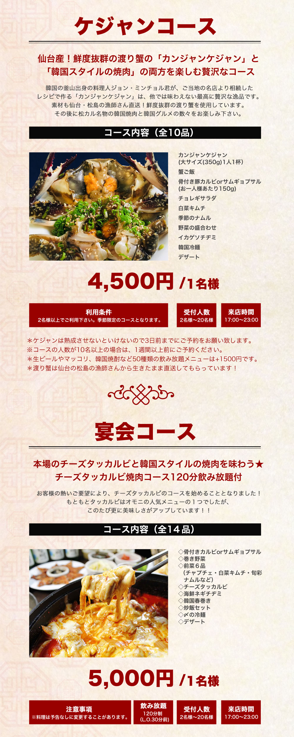 JR大街道駅徒歩４分にある韓国料理店　オモニ別邸松山カルビ