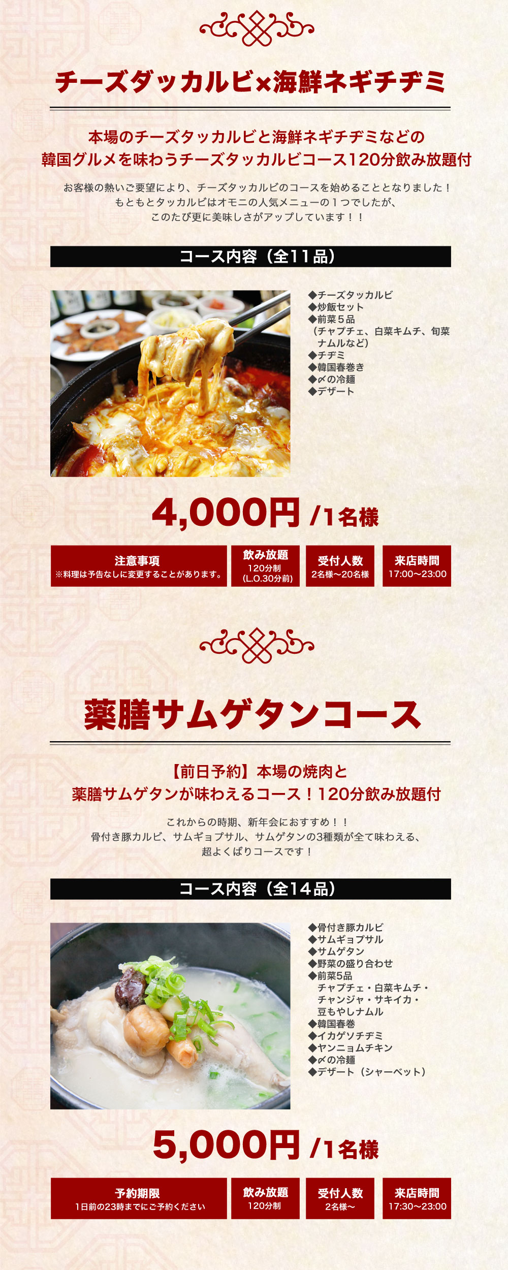 JR大街道駅徒歩４分にある韓国料理店　オモニ別邸松山カルビ