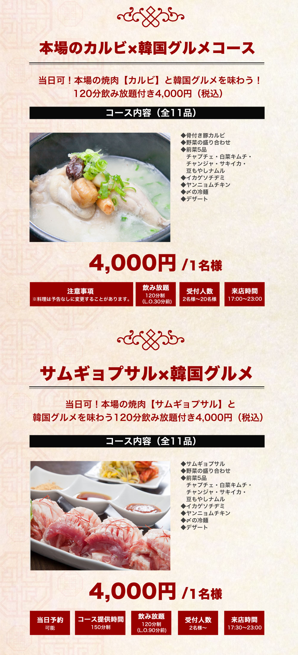 JR大街道駅徒歩４分にある韓国料理店　オモニ別邸松山カルビ