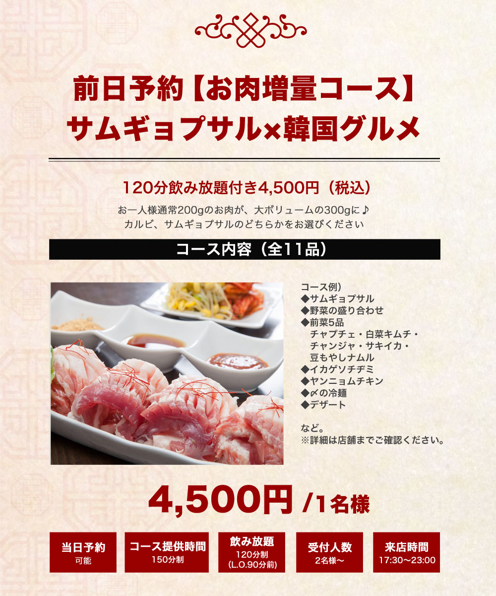 JR大街道駅徒歩４分にある韓国料理店　オモニ別邸松山カルビ